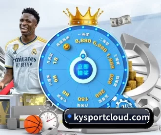 kysportcloud.com APP 深度功能